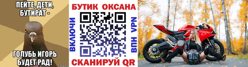 Бутират буратино  Нязепетровск 