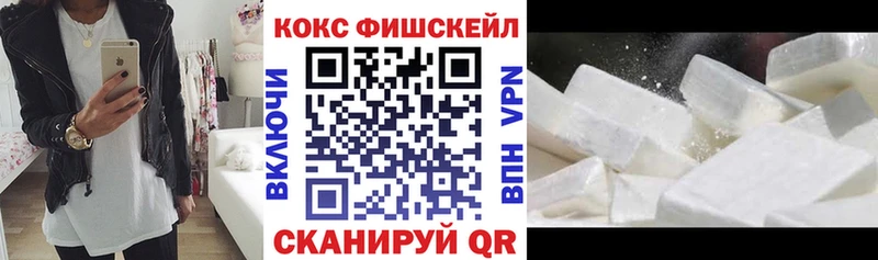 цены   Нязепетровск  Кокаин FishScale 