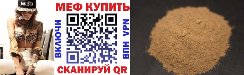 Мефедрон 4 MMC  Нязепетровск 