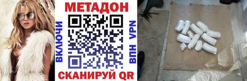 Метадон мёд  Нязепетровск 